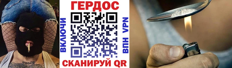 ГЕРОИН VHQ Шахунья