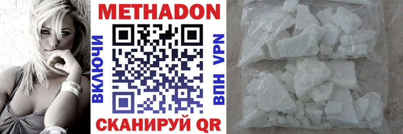МЕТАДОН VHQ  Шахунья 