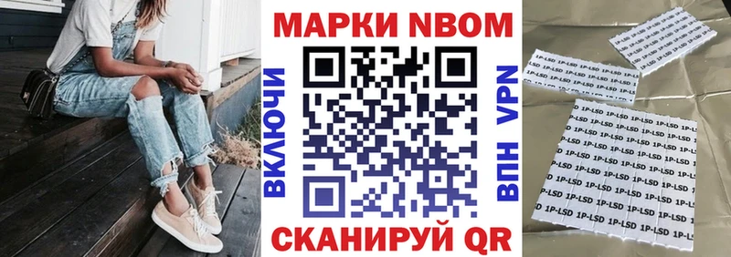 Марки N-bome 1,5мг  Шахунья 